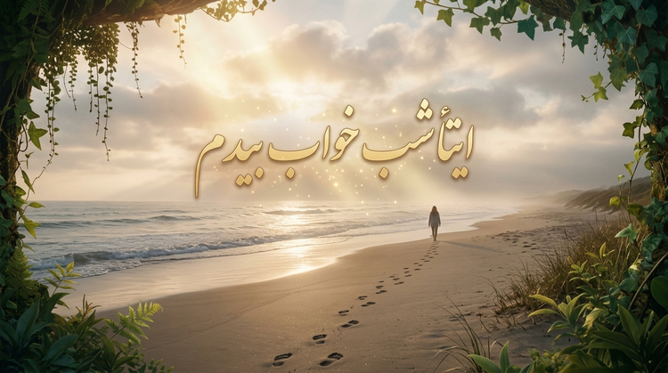 Footprints in the Sand